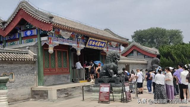 《颐和园三游漫记》