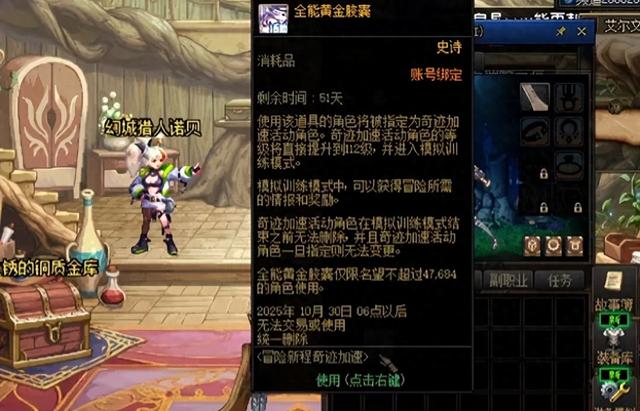 dnf开始游戏（DNF911号开服第一天流程来了1分钟领取2把12武器）