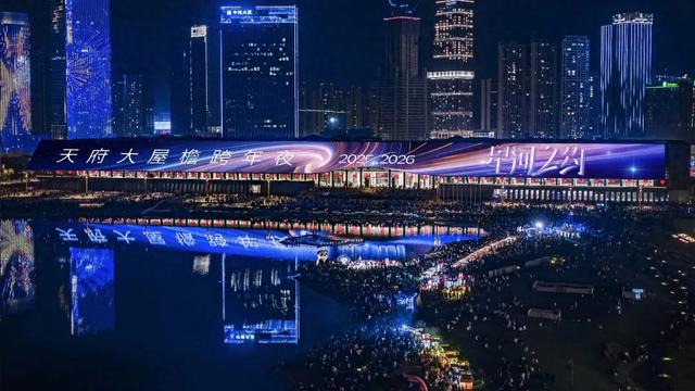 元旦跨年,天府大屋檐准备了精彩节目
