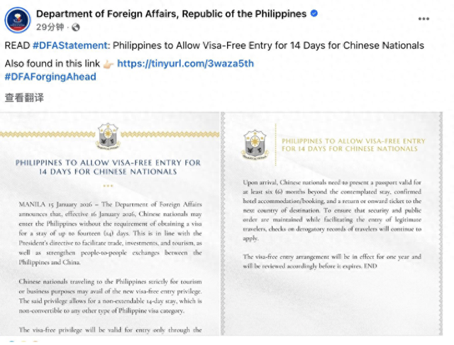 正式官宣！菲律宾对华免签！最全攻略看这里