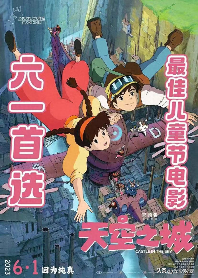 巧虎梦幻岛系列（天空之城哆啦A梦巧虎历险记3部动画片齐聚六一大银幕）