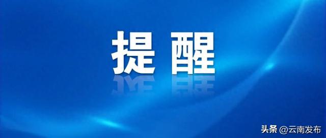 云南富宁烈士陵园将闭园管理