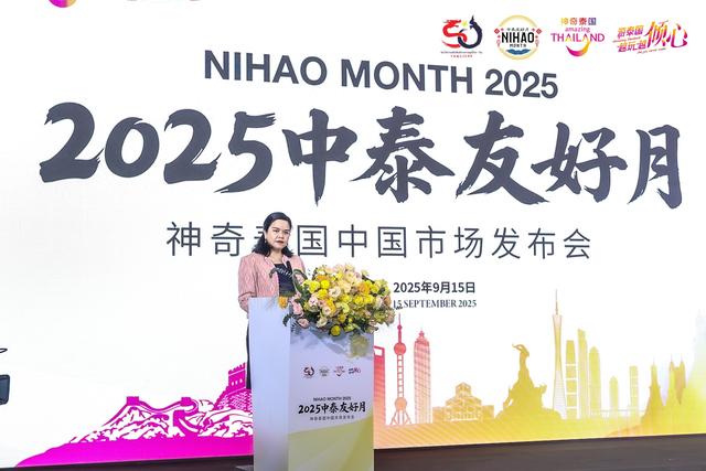 2025中泰友好月”来了，泰国，这次真的不一样～