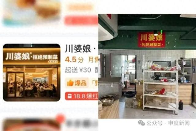 外卖商家也“照骗”？烟火气头像为AI生成，实际可能只有厨房