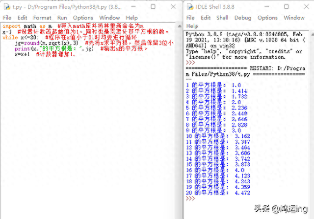 3的平方根是多少（python编程学习系列求平方根）