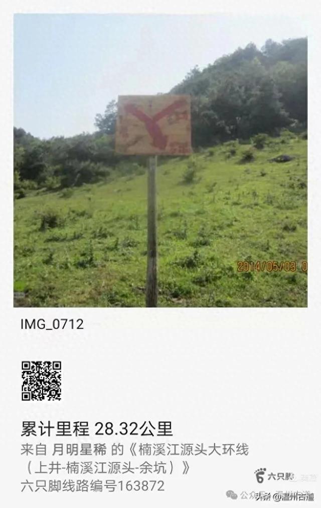 探秘楠溪江源头！这条海拔千米以上的草甸山脊只有极少数驴友知道