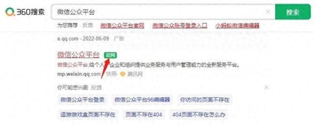 微信公众号怎么弄（保姆级手把手教你）
