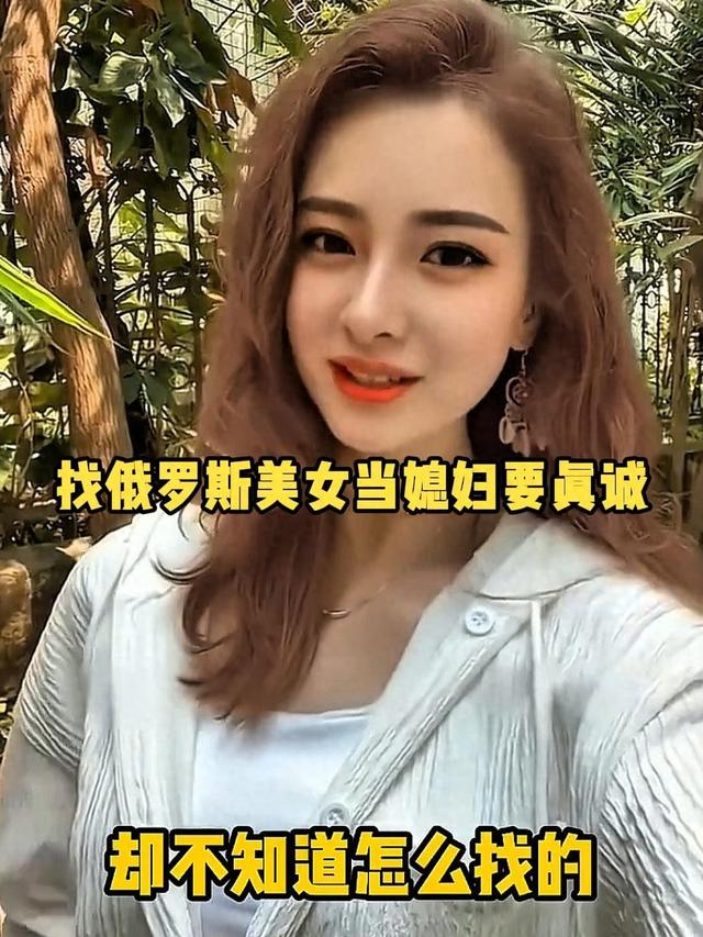 中俄免签后，去海参崴找俄罗斯媳妇？这事儿我替你摸清门道了