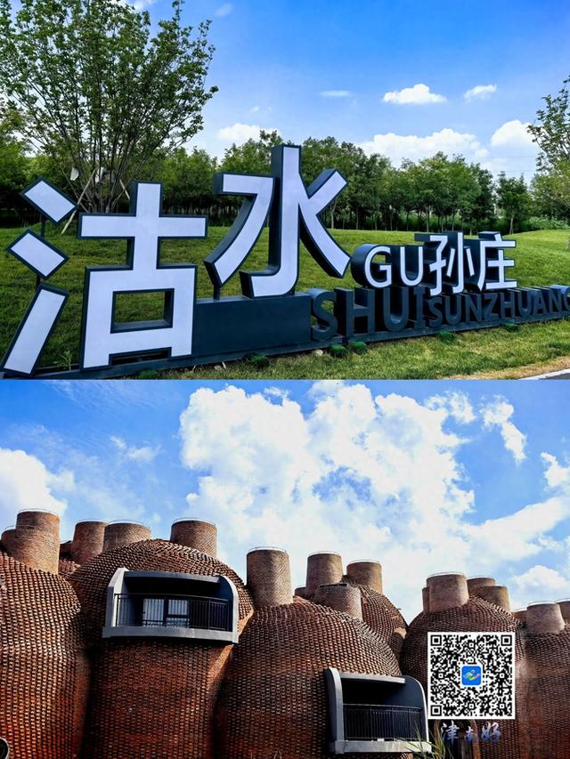 天津津南：暑期“遛娃”，就在沽水·孙庄！
