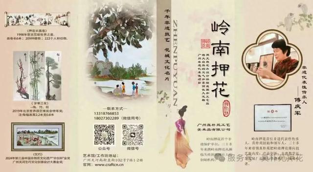 岭南押花:在“美在花城”大势中找准节奏