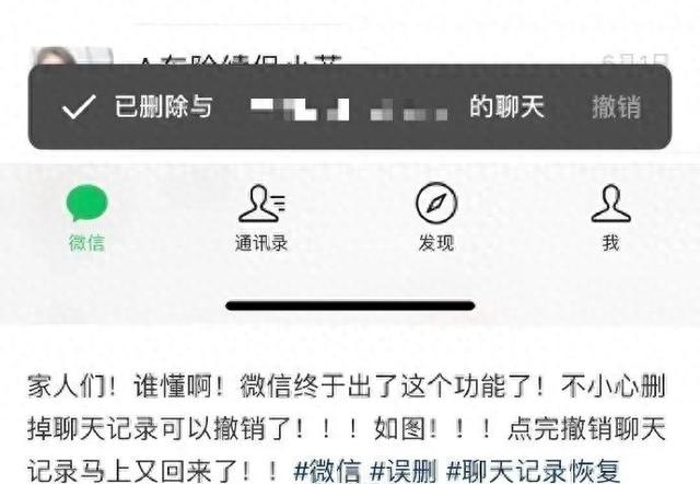 微信上线“后悔药”功能！网友：手滑有救了