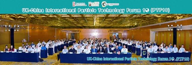 金钼股份成功承办第十届中英国际颗粒技术论坛