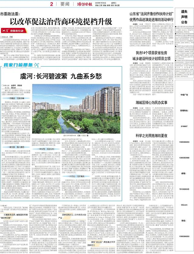 我家门前那条河·虞河篇 | 长河碧波萦 九曲系乡愁