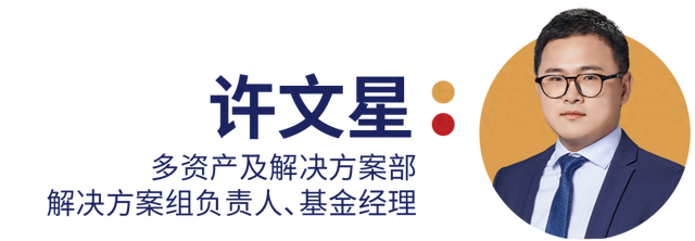 中欧制造 | 从净值到价值，中欧多资产的向前一步