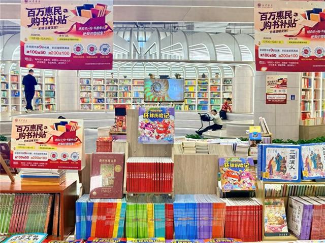 “书香呼和浩特·券享阅读暖冬”文化惠民活动启动