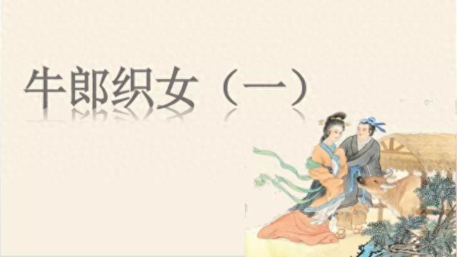汉字瞌组词（统编版五年级上册第10课牛郎织女一知识点）