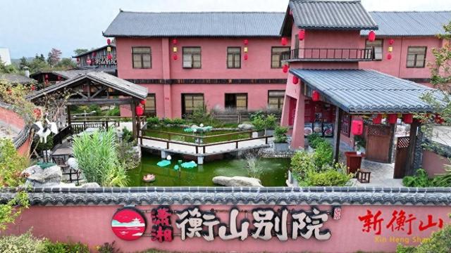 秋日衡山双景游：古院听茶韵农场乐农耕
