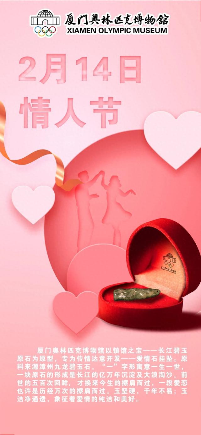 7月14日什么情人节（2月14日浪漫情人节）