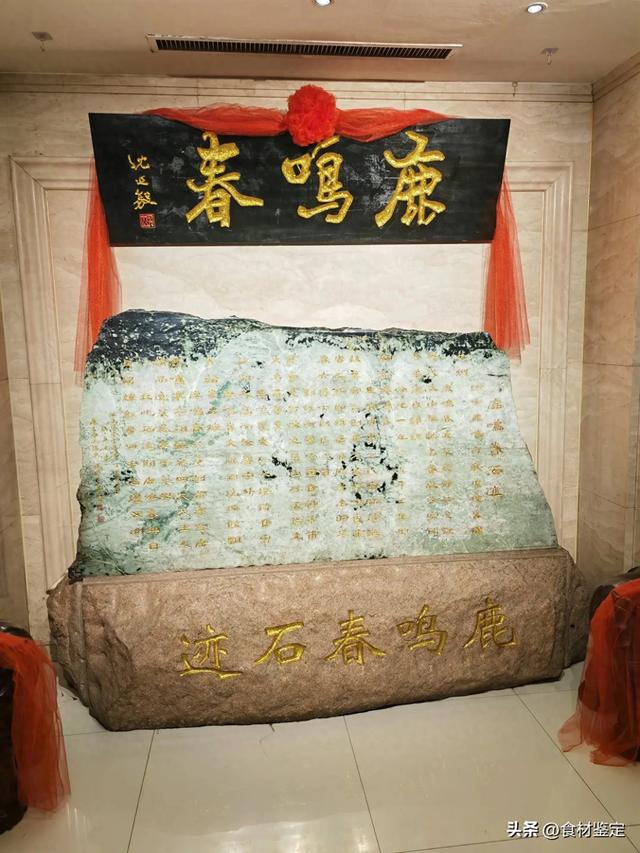 外地朋友来沈阳鹿鸣春，一吃一个不吱声