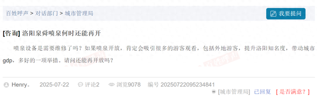 曾经亚洲第一，洛阳开元湖音乐喷泉，何日君再来？