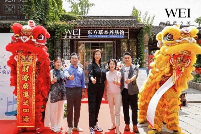 WEI蔚蓝之美江苏省首家品牌体验店续写东方草本美学新篇章