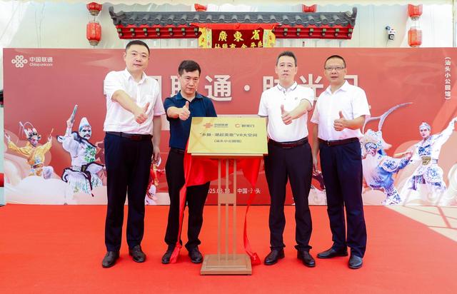 “时光门”开启非遗新体验！沉浸式英歌舞主题VR展馆在汕头小公园亮相