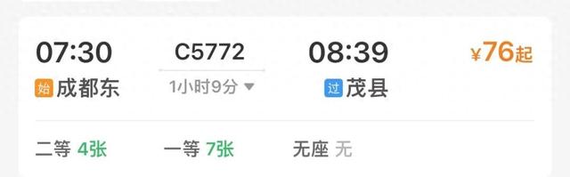 成都高铁1-3h直达的23个城市！