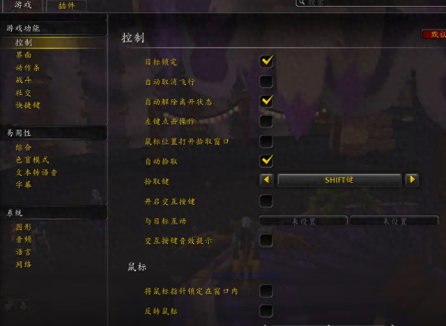 怀旧服FPS优化（魔兽世界别忍了熊猫人版本界面重置卡顿看这设置优化方案）