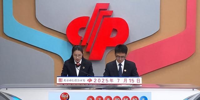 京城再爆639万大奖！老彩民复式投注揭秘选号逻辑