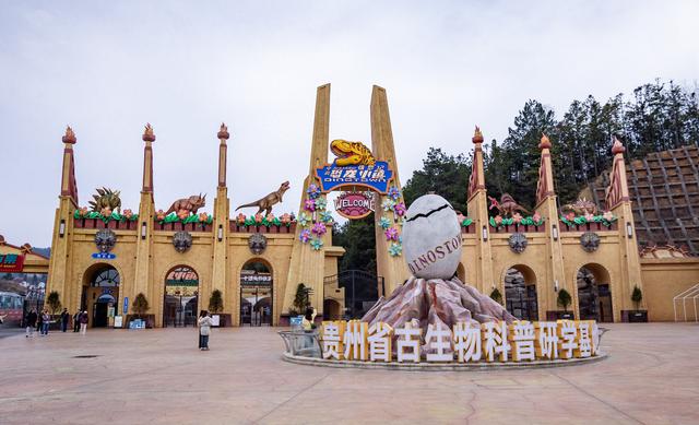 “我们下次还要来”｜清镇恐龙小镇亲子游占比达八成