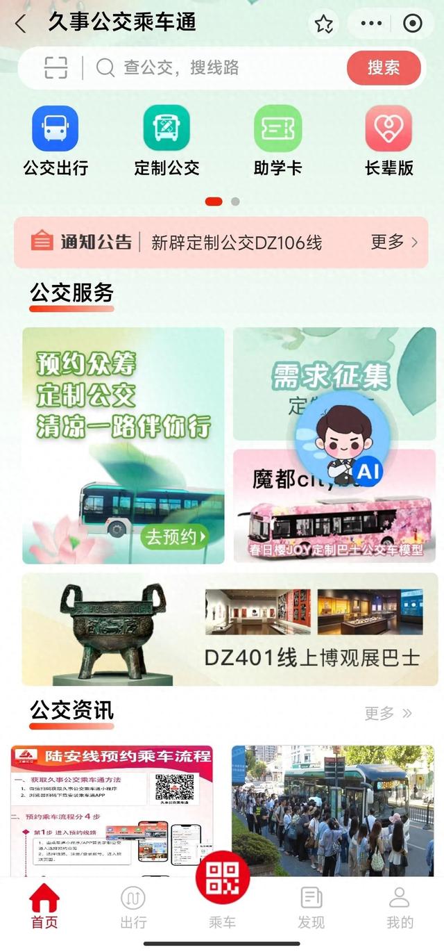 碰一碰就知道！徐汇街头上线新“神器”，你试过了吗？