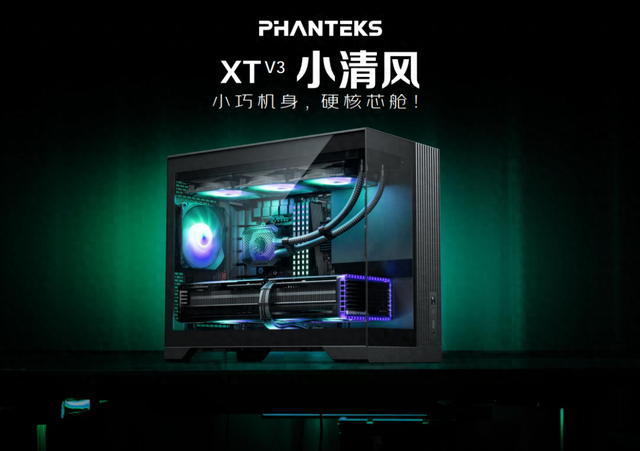 追风者发布XT V3机箱：32.7L四槽M-ATX，兼容425mm显卡
