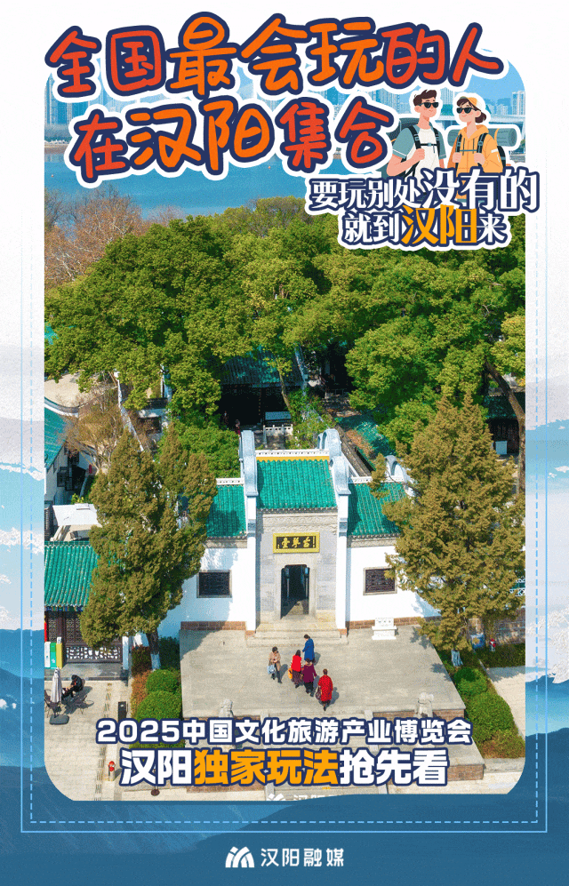 逛展后玩独一份！汉阳4个“武汉唯一”必冲