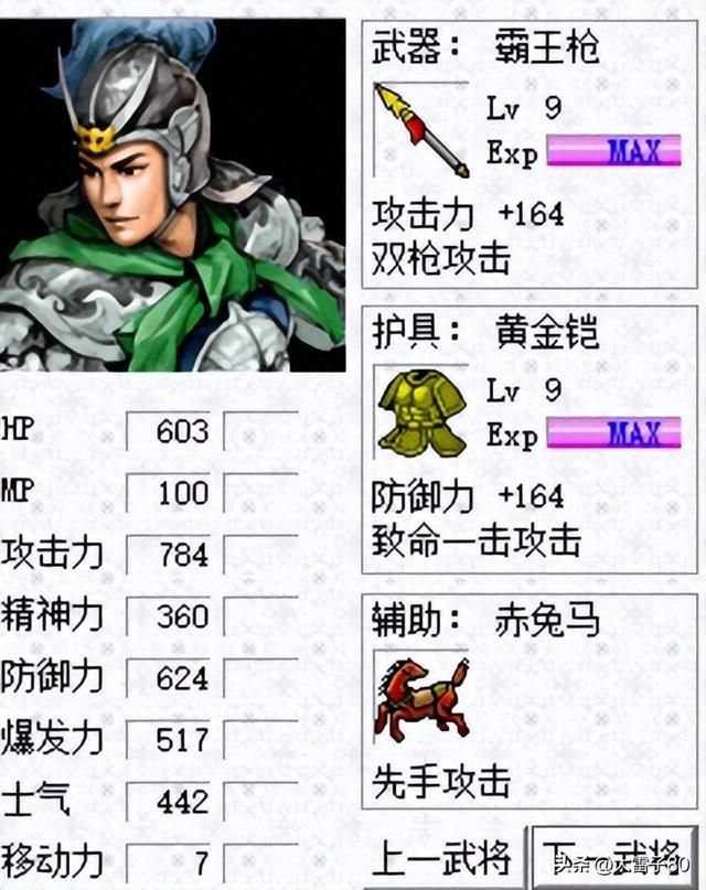 三国志东吴传手机版甲（关于东吴传孙策线武器护具道具搭配孙策董袭周瑜太史慈）