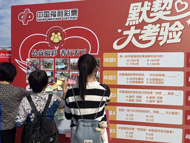 中山福彩融入徒步活动，探索“福彩+”跨界新场景