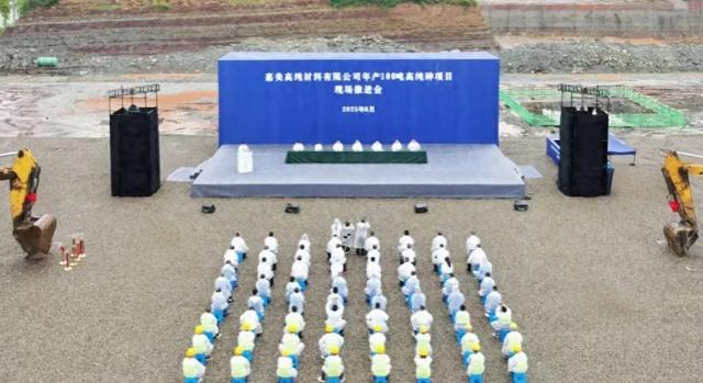 总投1.55亿元高纯砷项目落地五通桥，半导体关键材料自主能力突围