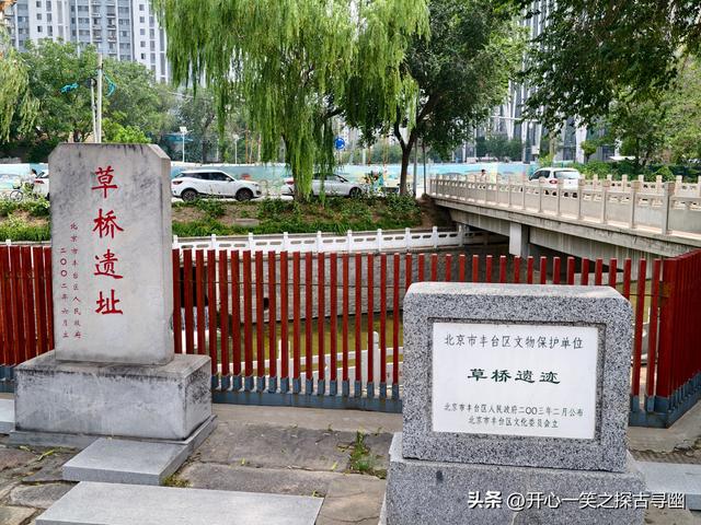 《探古寻幽记》丈量北京之五十一：草桥寻古