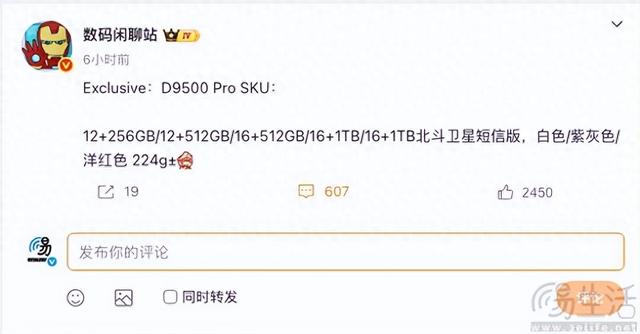 OPPO Find X9 Pro更多信息曝光，或三个配色