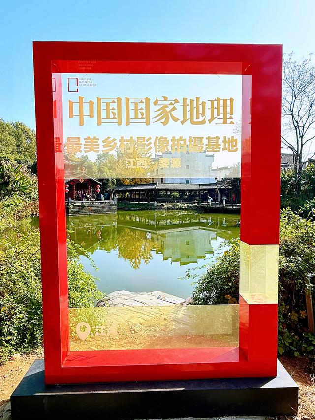 毓琇江湾（婺源县江湾景区）