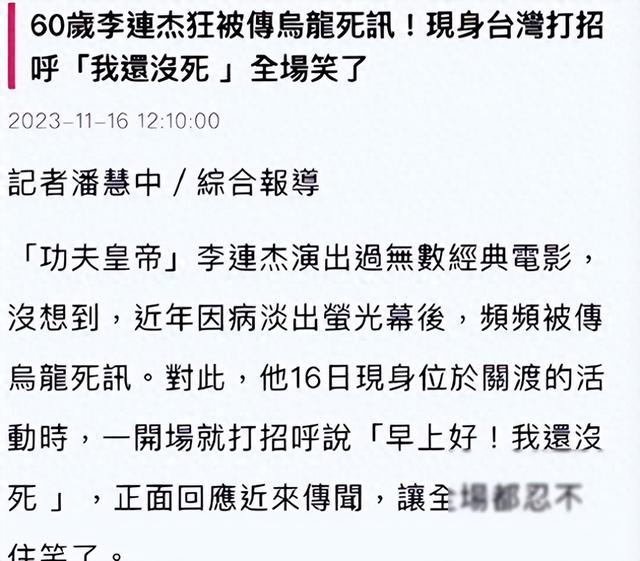 李连杰做梦也没想到，花几千万培养的女儿，竟给美国前妻做了嫁衣