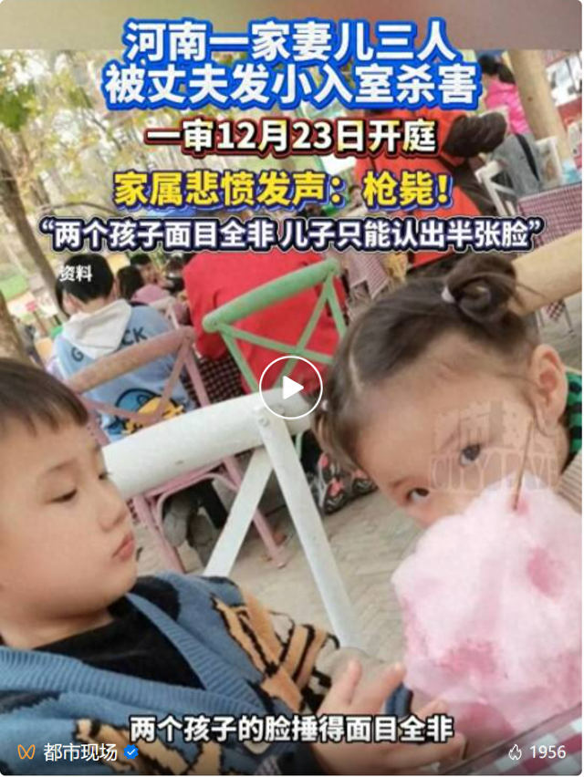 河南郑州男子一家三口被发小残忍杀害，一审将于12月23日开庭，遇害者家属：他入室盗窃被发现后行凶