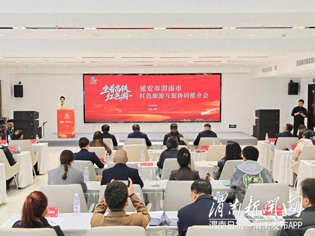 坐着高铁红色游 非遗演出燃动渭南文旅延安推介会