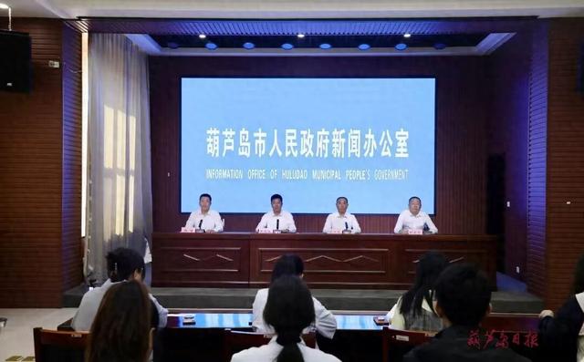 “秋韵山海行”秋季旅游新闻发布会举行