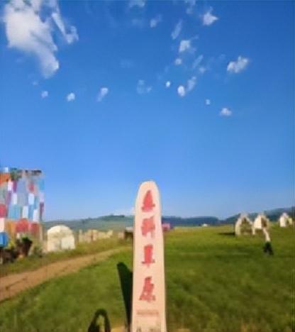 游记/寒冰：桑科草原