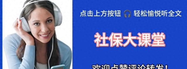 中央定调，2030年起增加最低缴费年限，缴15年还能办退休吗？