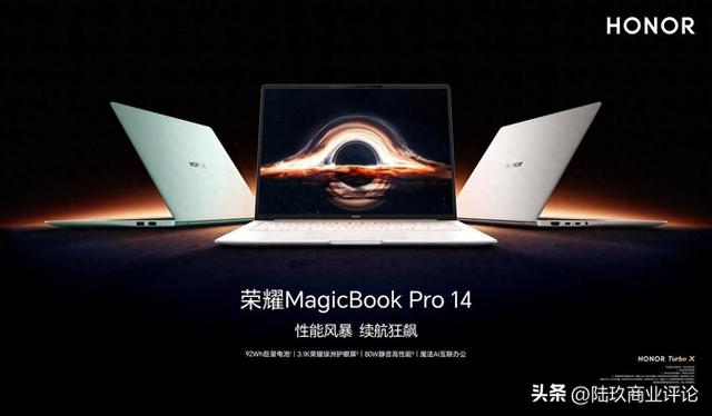 荣耀MagicBook Pro 14评测：轻薄本里的“六边形战士”
