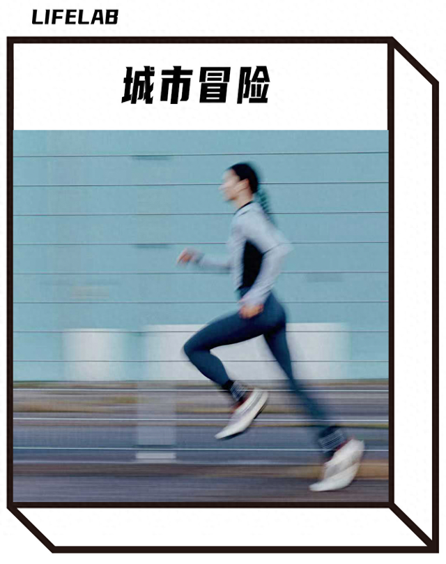 冬天跑步的年轻人	，在城市冒险中重新定义自己