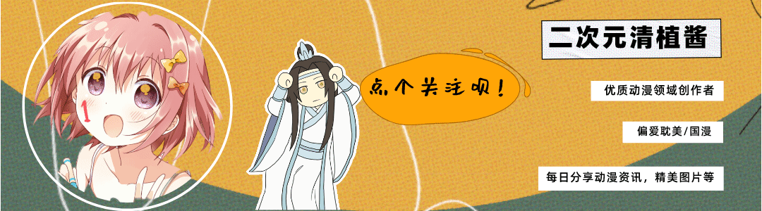 魔道祖师小魏婴动画剧情（魔道羡三岁上线）