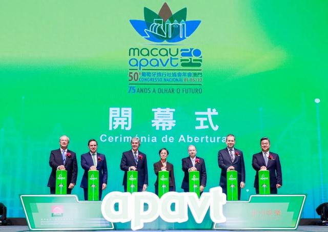 第50届葡萄牙旅行社协会年会今(2)日澳门开幕