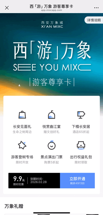 曲江宠游客，这些“福利”别错过！